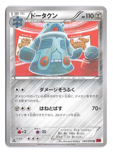 Pokemon bronzong xy8 - pokemon,