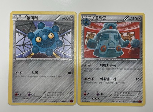 Bronzong 044 059 xy8 red - xy8-br:,